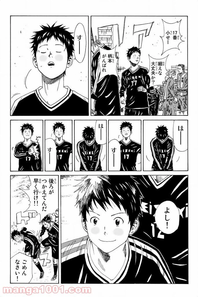 ページ 12 — 第81話
