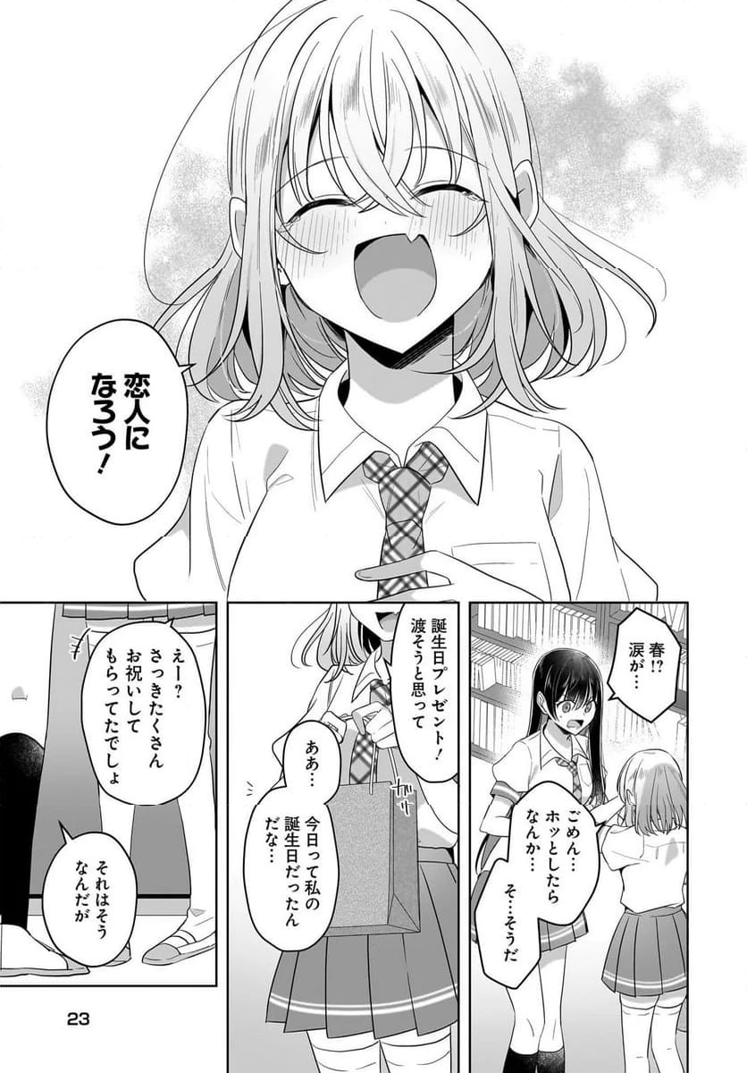 ページ 19 — 第18.2話