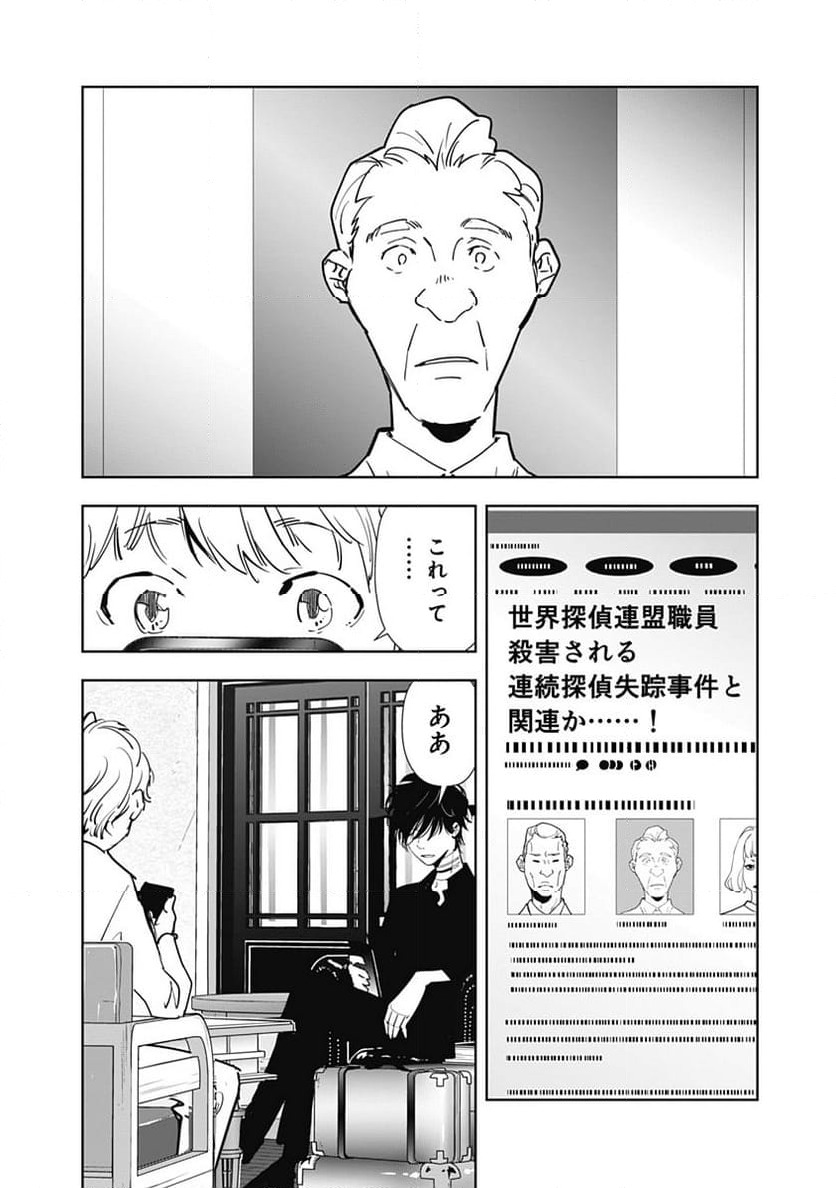 ページ 10 — 第125話