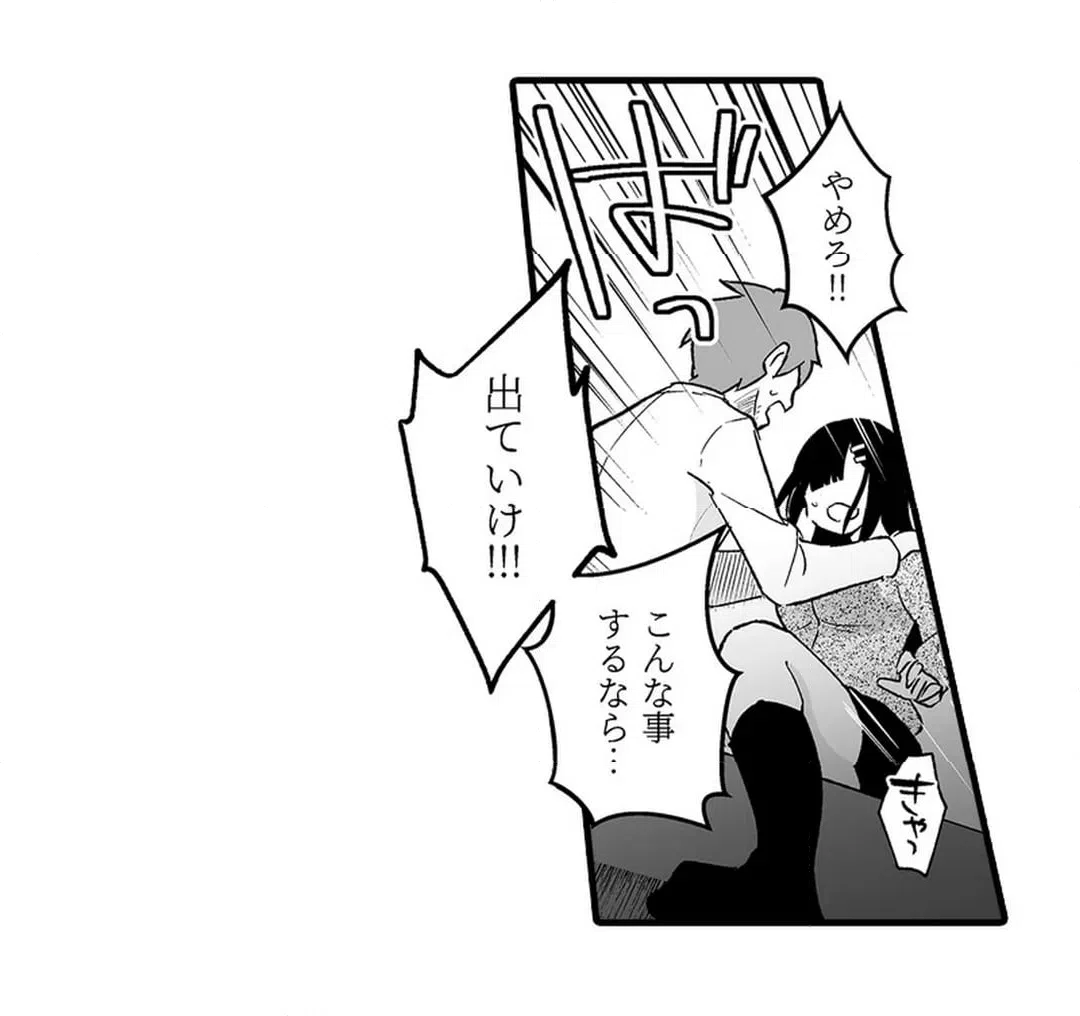 ページ 14 — 第18話