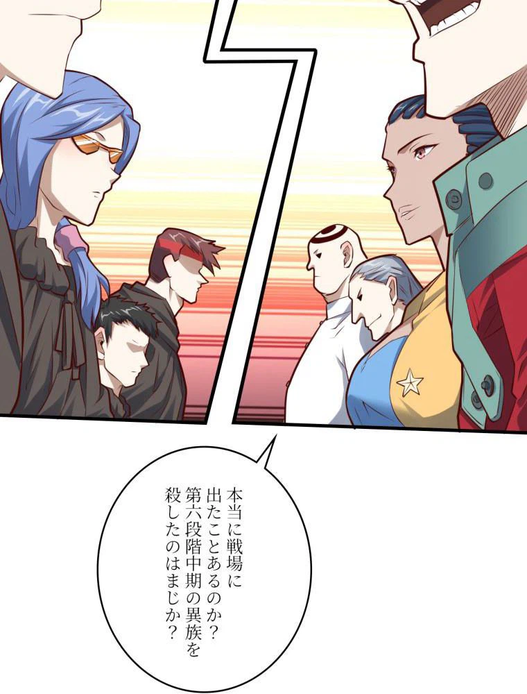 ページ 12 — 第143話