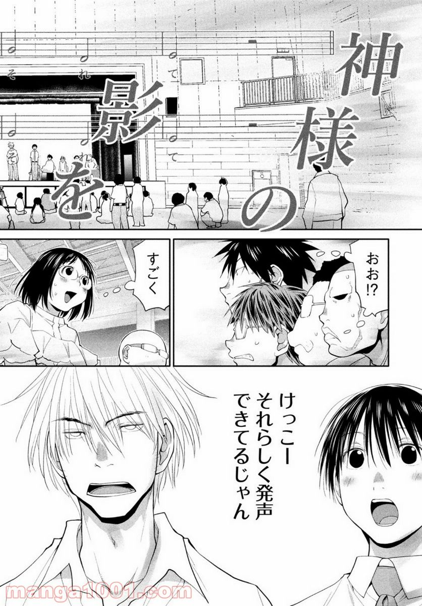 ページ 11 — 第22話