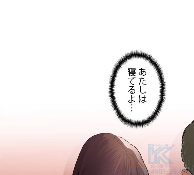 ページ 26 — 第29話