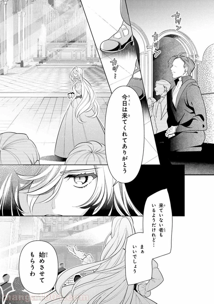 ページ 13 — 第55.1話