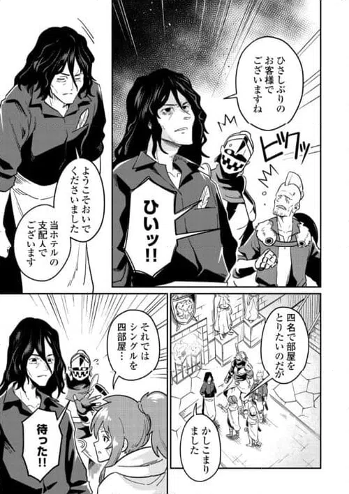 ページ 7 — 第9話