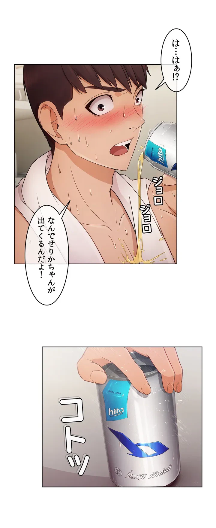 ページ 42 — 第1話
