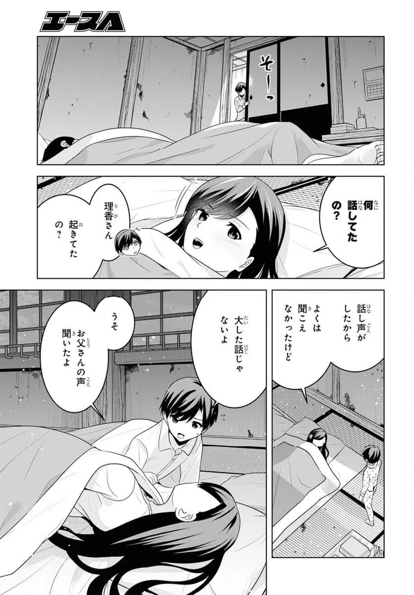 ページ 31 — 第5話
