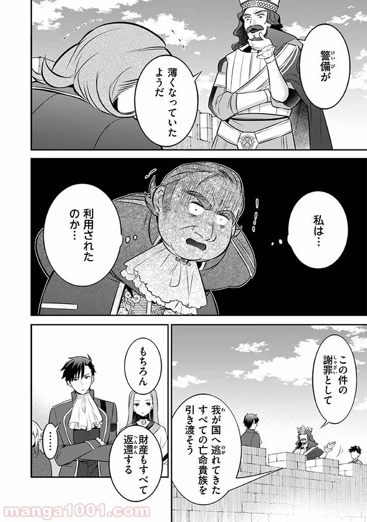 ページ 6 — 第36話