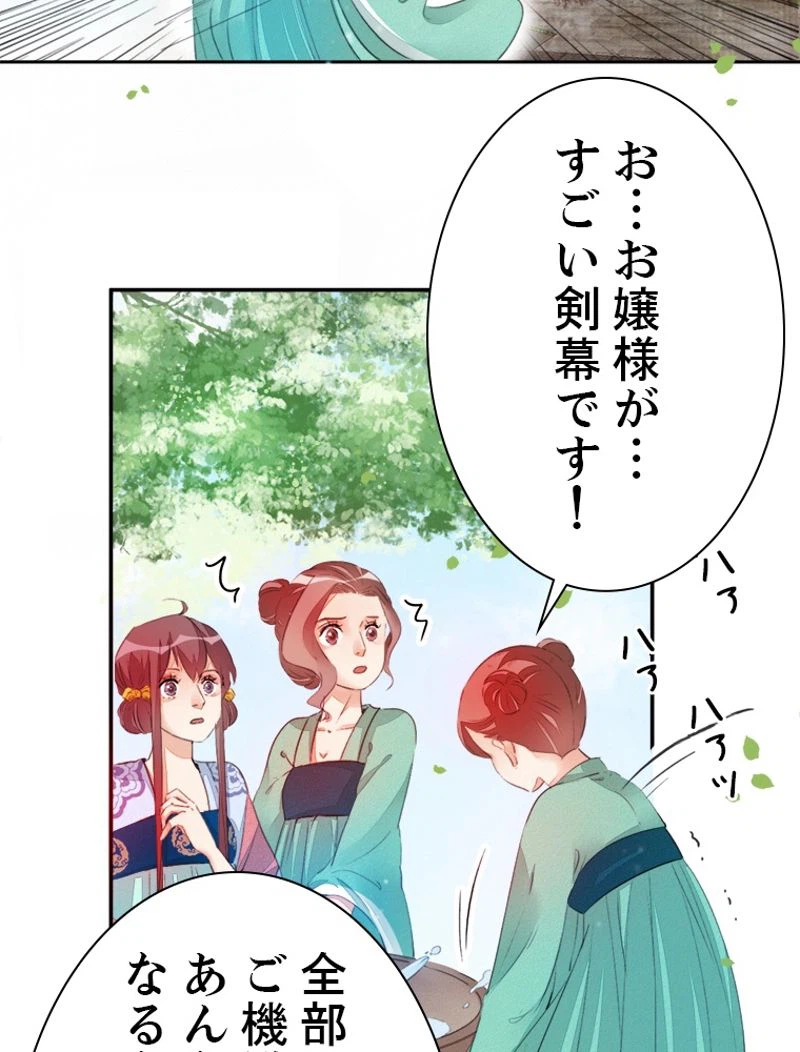 ページ 15 — 第22話