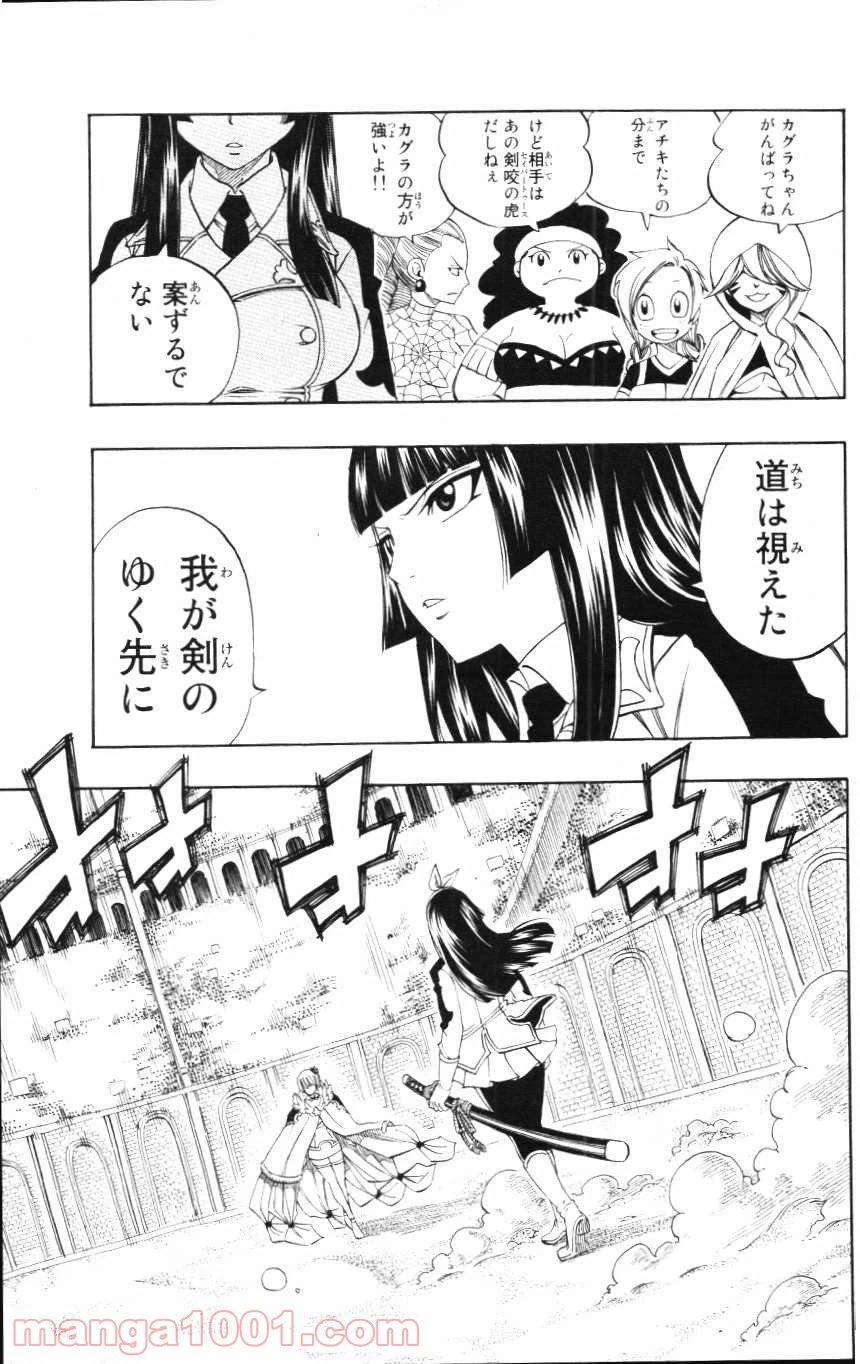 ページ 5 — 第280話