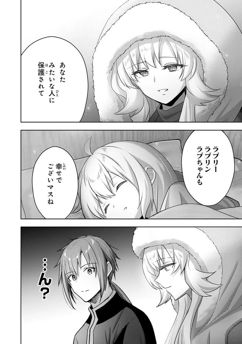 ページ 10 — 第32話