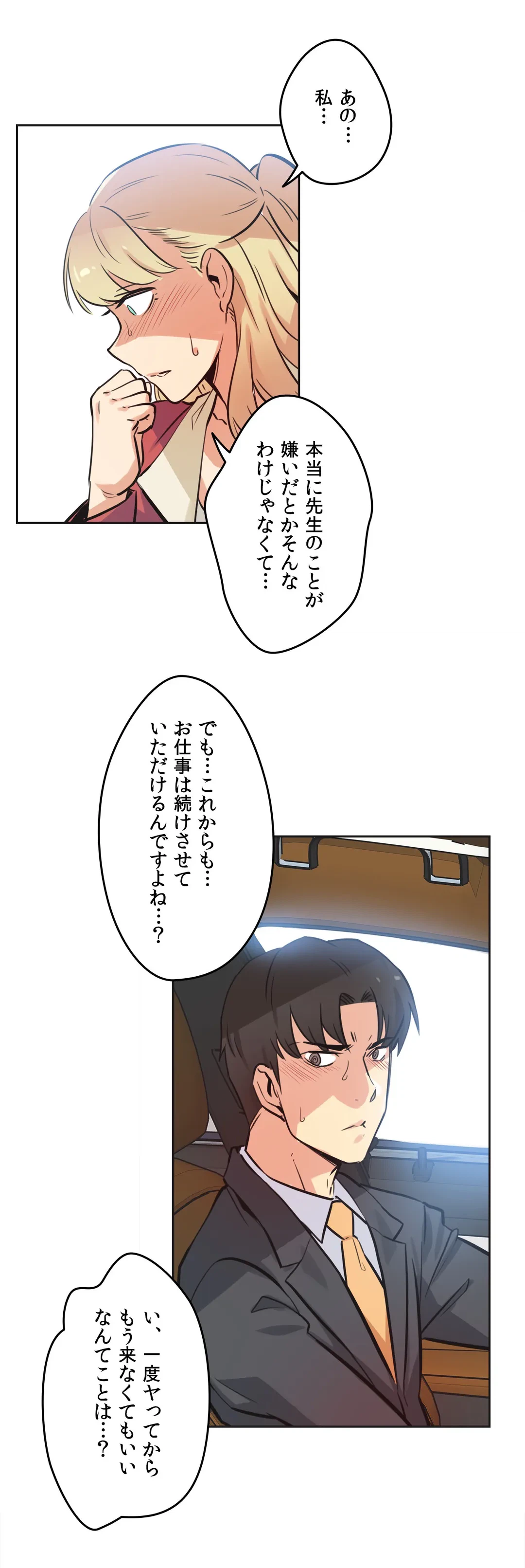 ページ 15 — 第43話