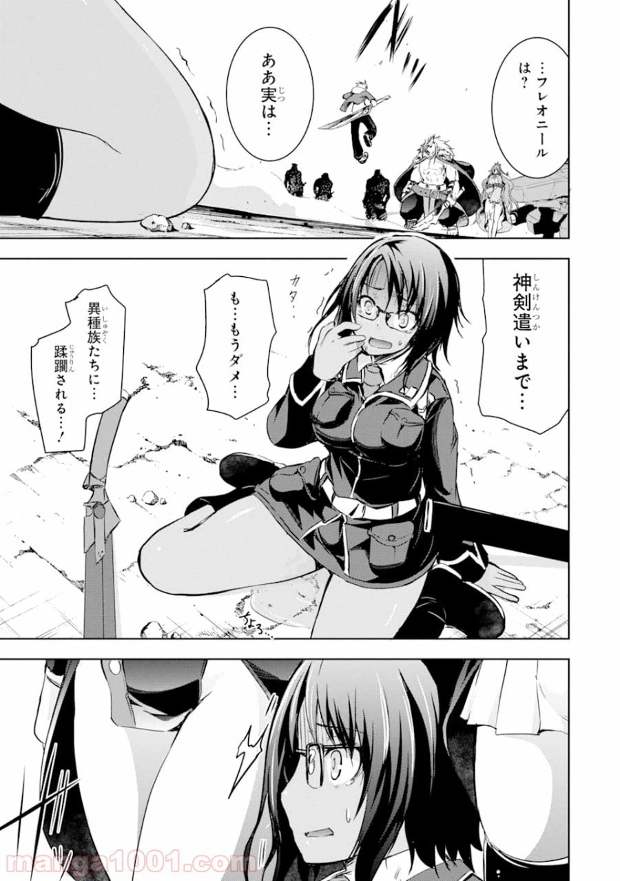 ページ 35 — 第6話