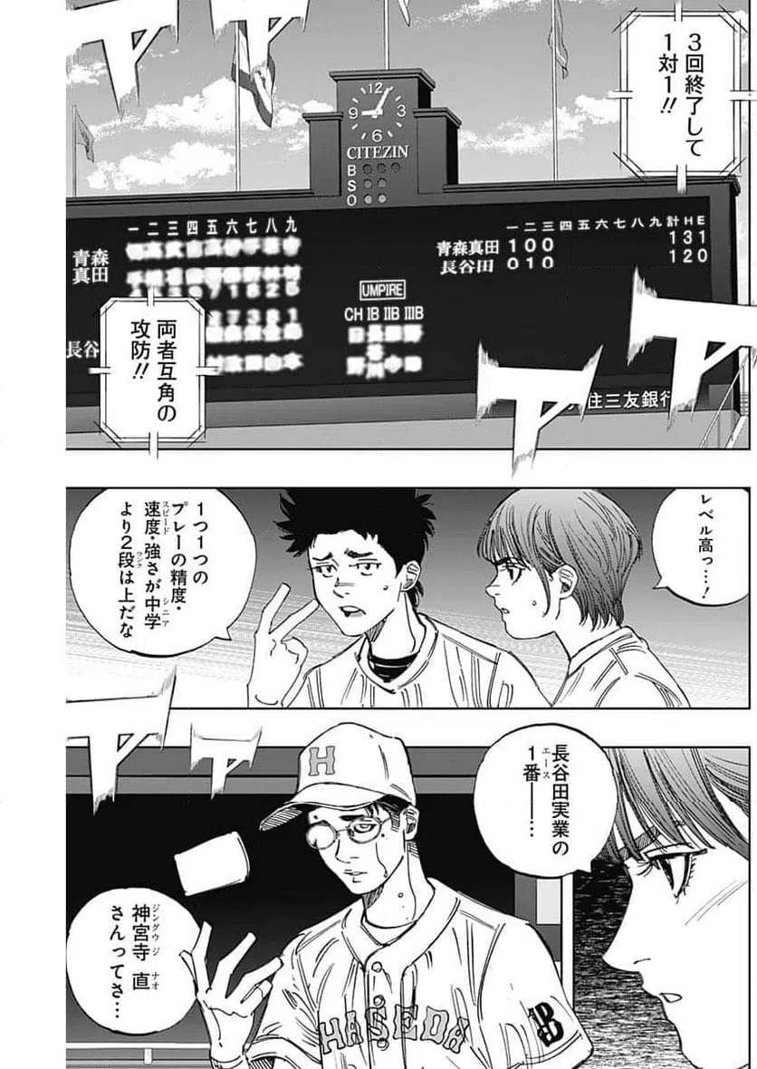 ページ 11 — 第402話