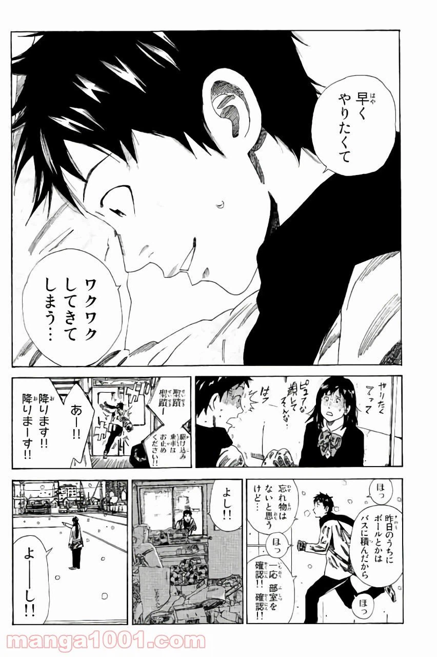 ページ 4 — 第122話