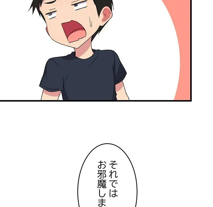 ページ 20 — 第0話