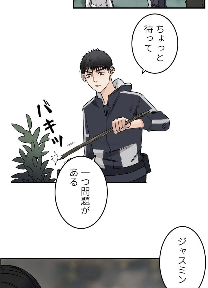 ページ 5 — 第49話
