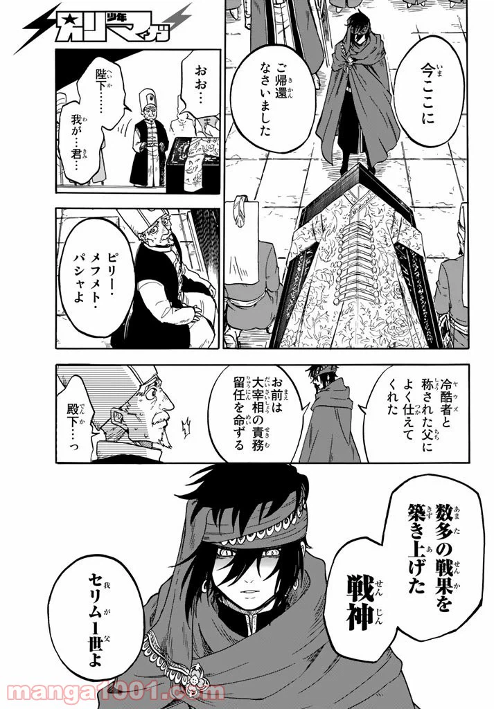 ページ 25 — 第5話