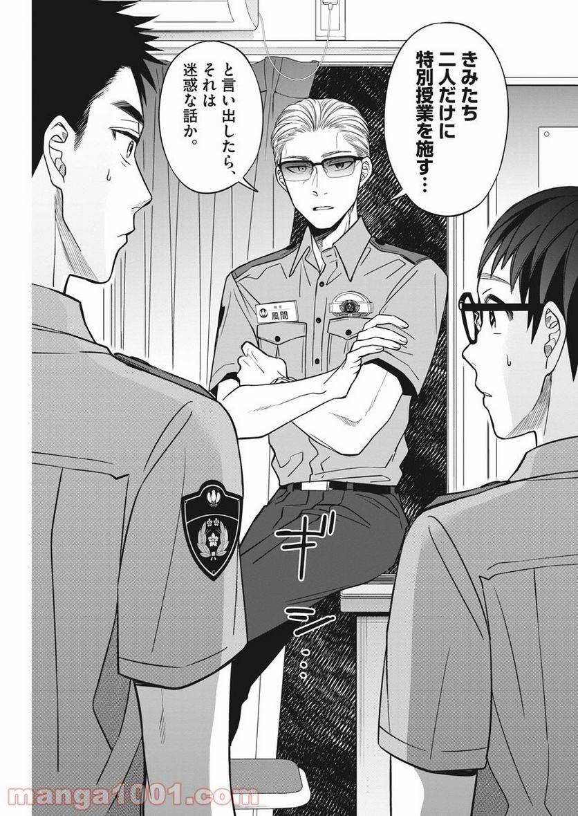 ページ 11 — 第23話