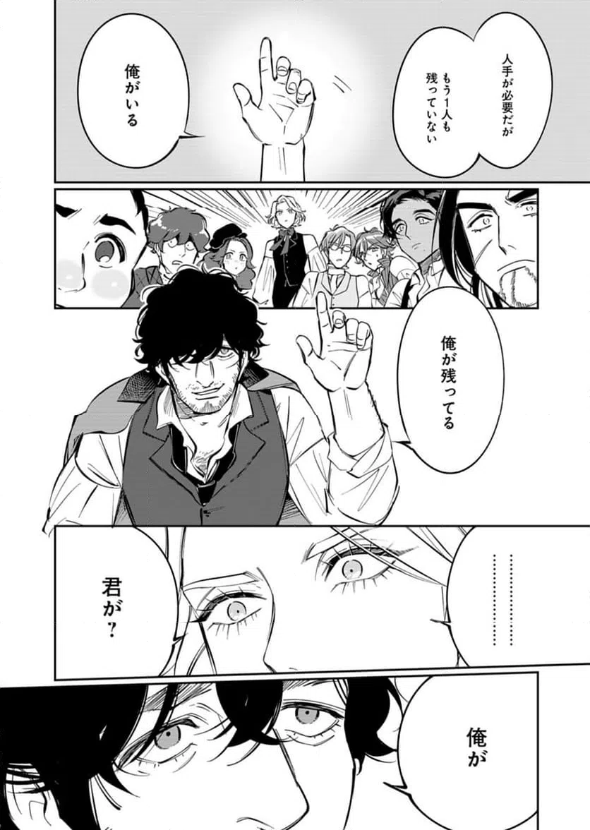 ページ 12 — 第7話