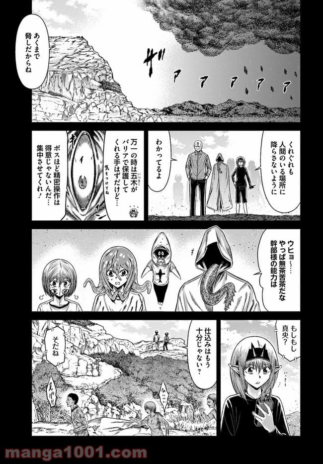 ページ 13 — 第13話