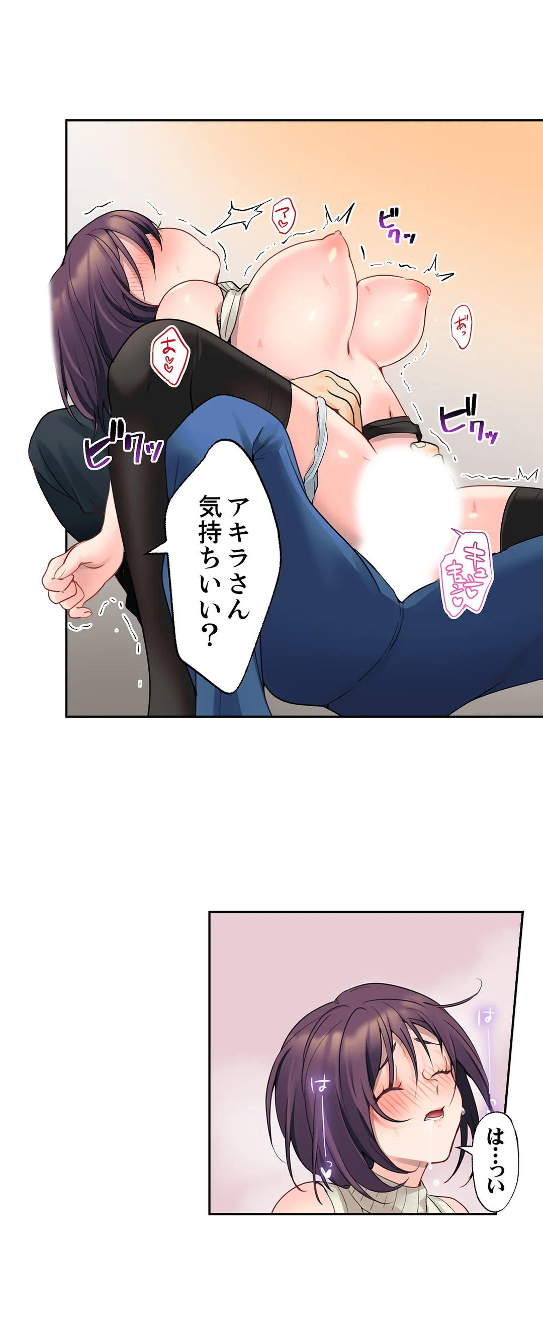 ページ 12 — 第30話