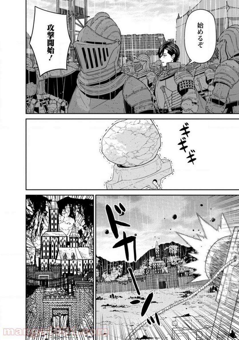 ページ 6 — 第17.3話