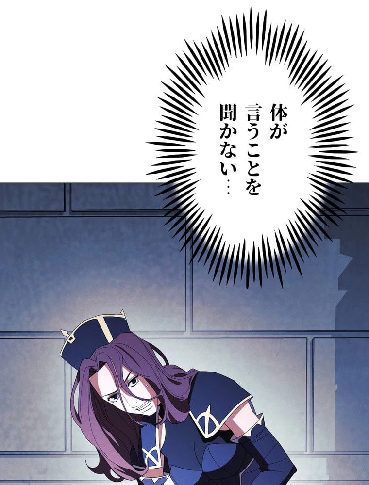 ページ 3 — 第61話