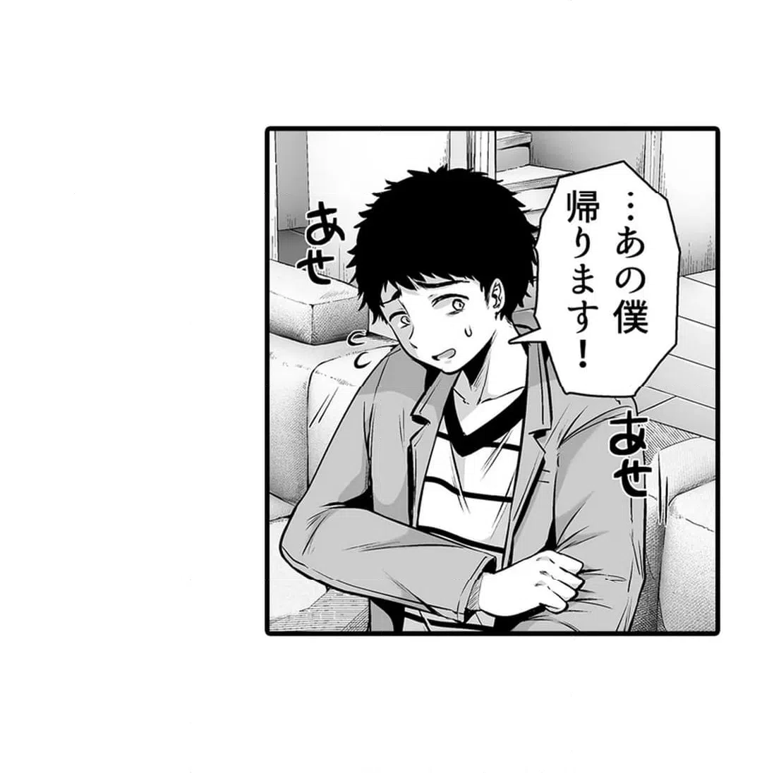 ページ 21 — 第3話