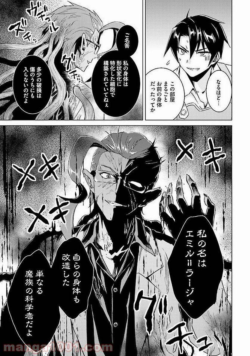 ページ 17 — 第12話