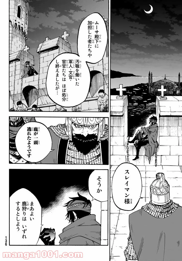 ページ 38 — 第5話