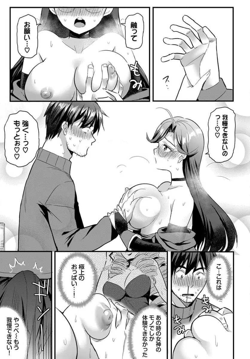 ページ 14 — 第4話