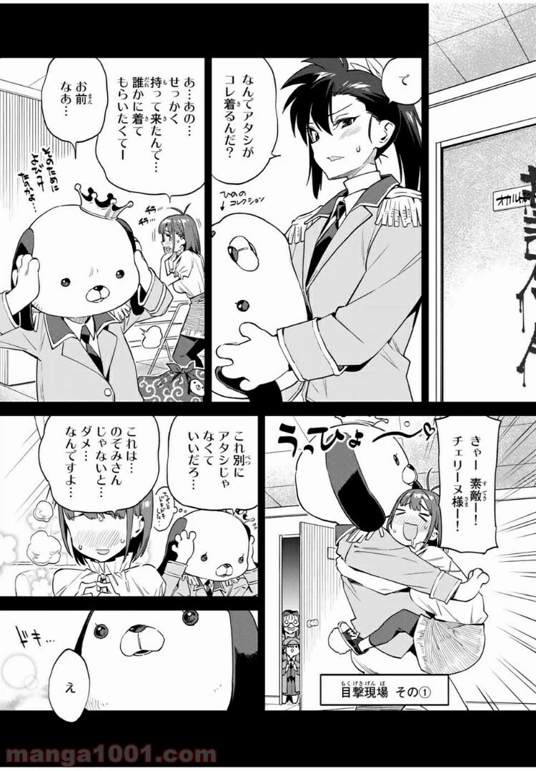 ページ 13 — 第29話