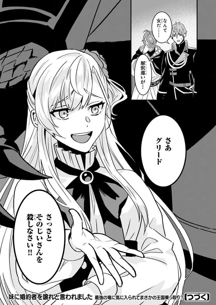 ページ 31 — 第61話