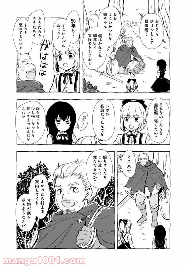 ページ 11 — 第17.2話