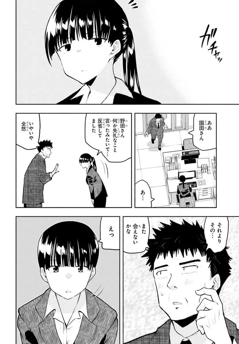 ページ 10 — 第1話