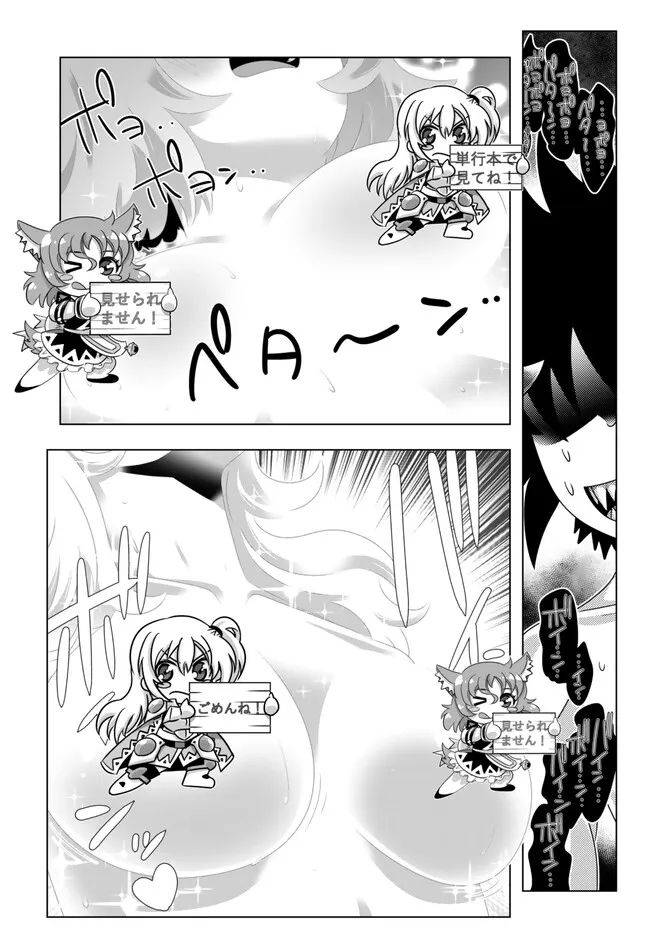 ページ 13 — 第134話