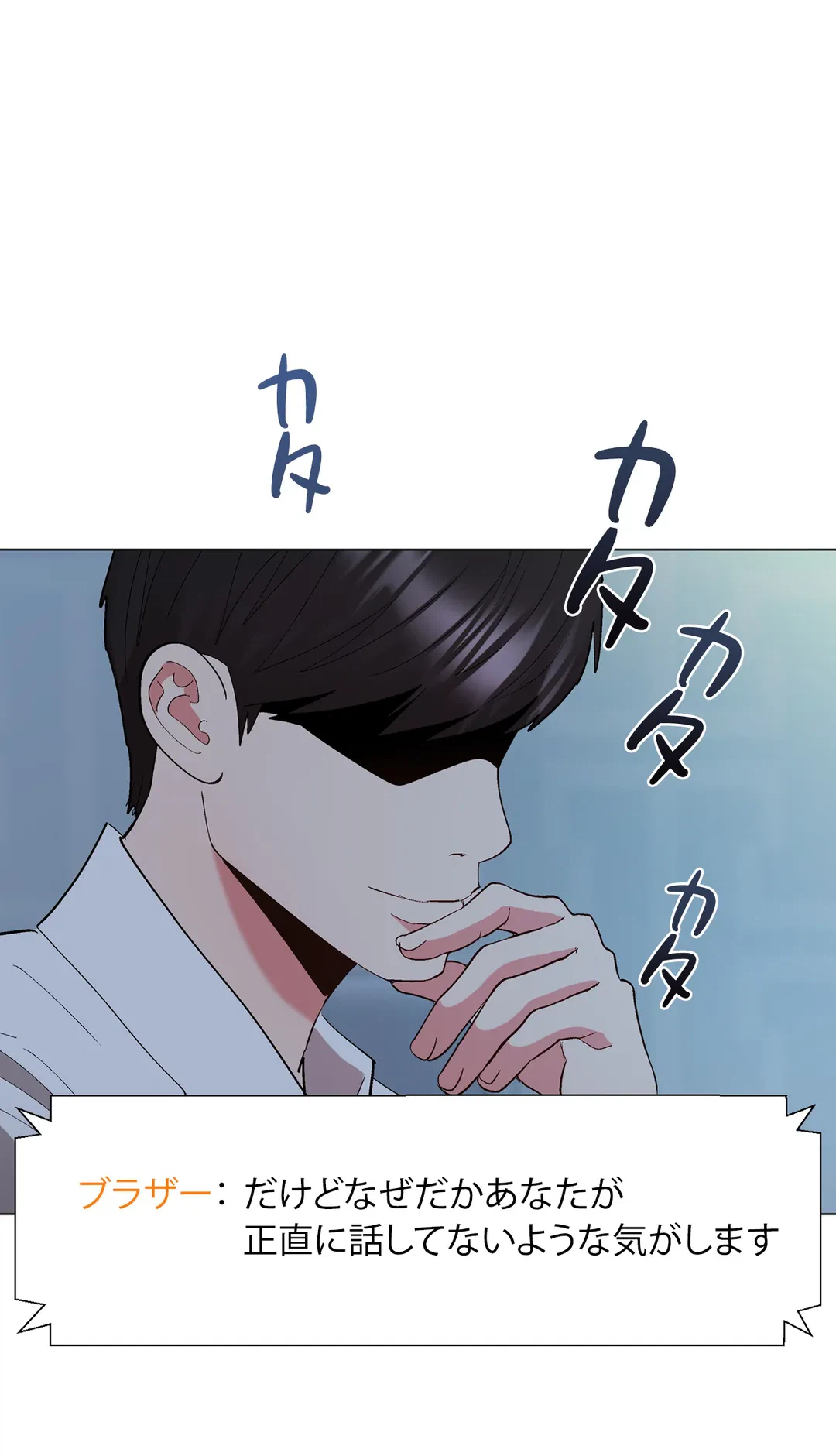 ページ 5 — 第20話