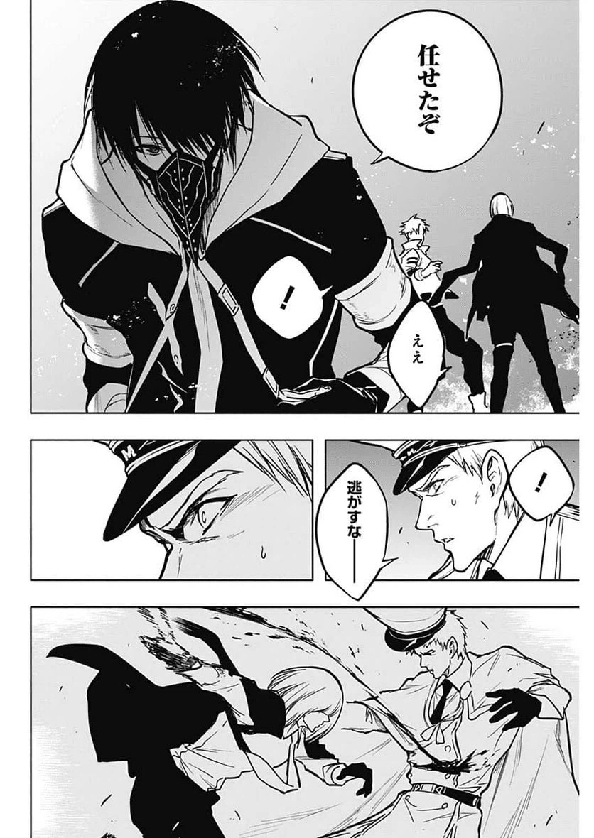ページ 4 — 第101話