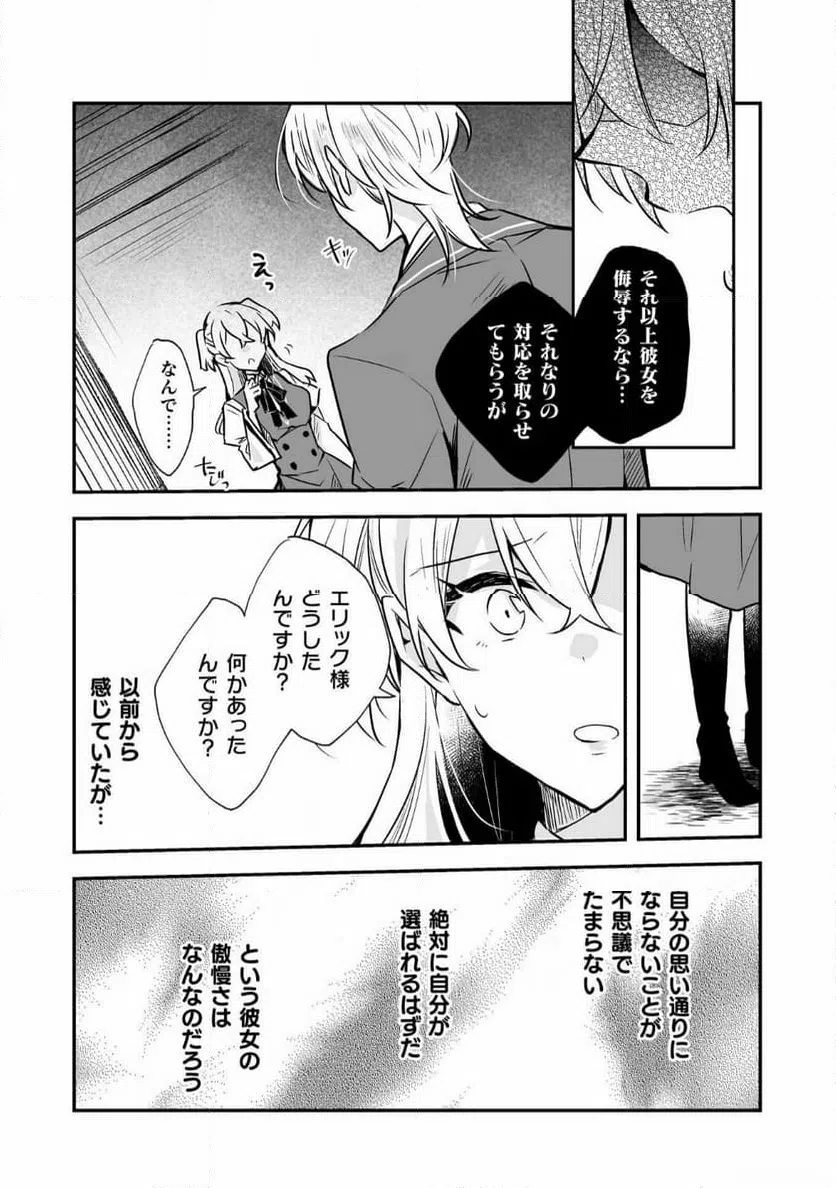ページ 4 — 第11話