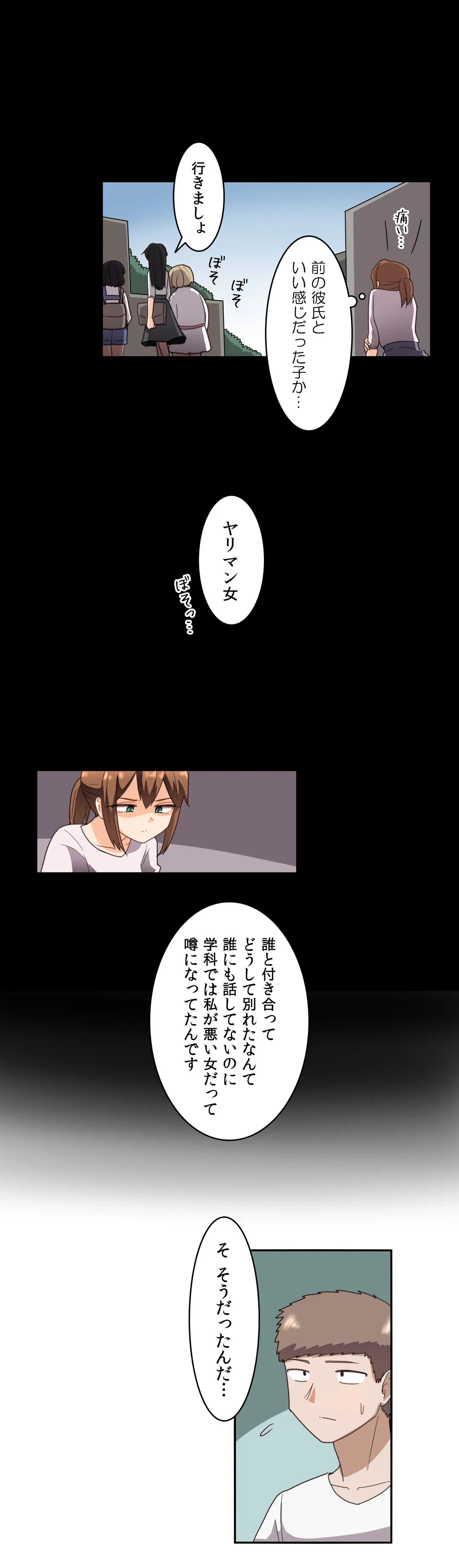 ページ 5 — 第41話