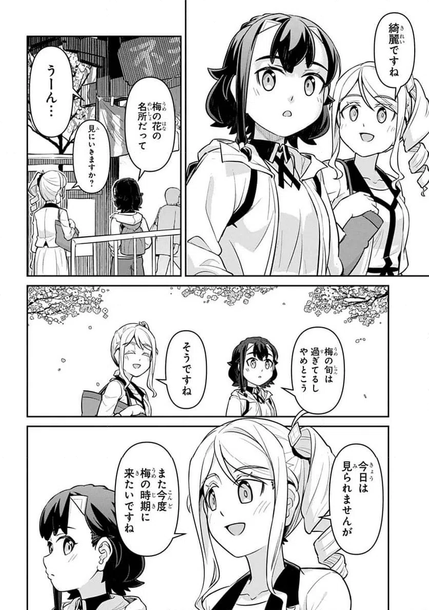 ページ 6 — 第2話