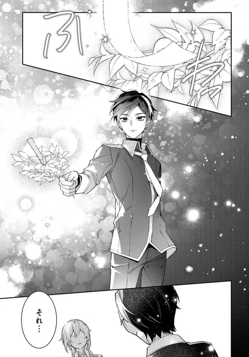 ページ 9 — 第121話