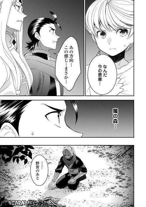 ページ 21 — 第82話
