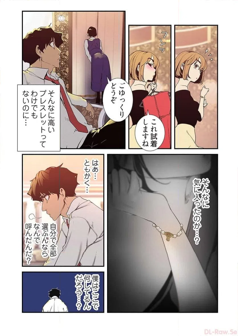 ページ 16 — 第60話