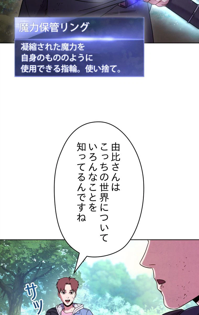 ページ 30 — 第16話