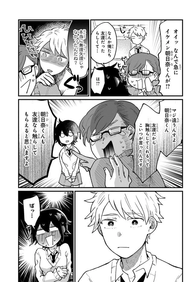 ページ 7 — 第4話
