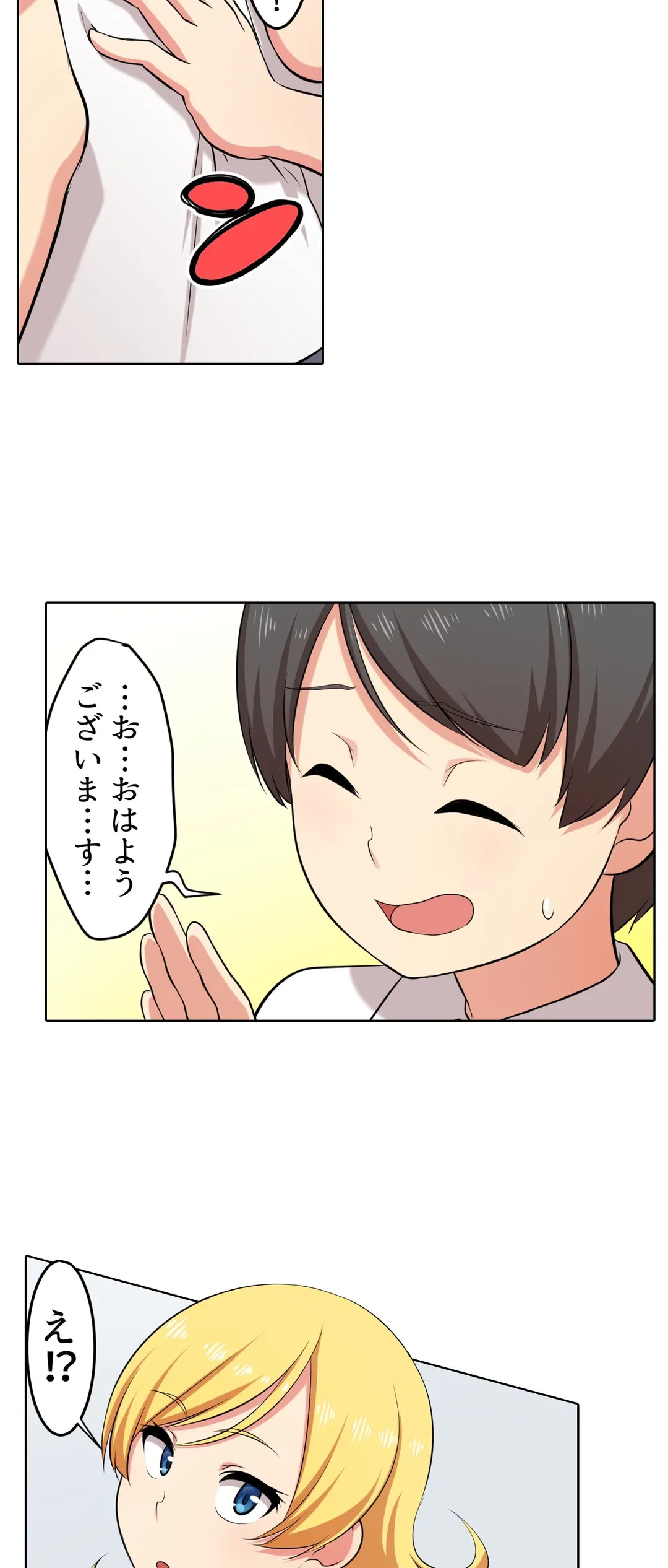 ページ 7 — 第28話