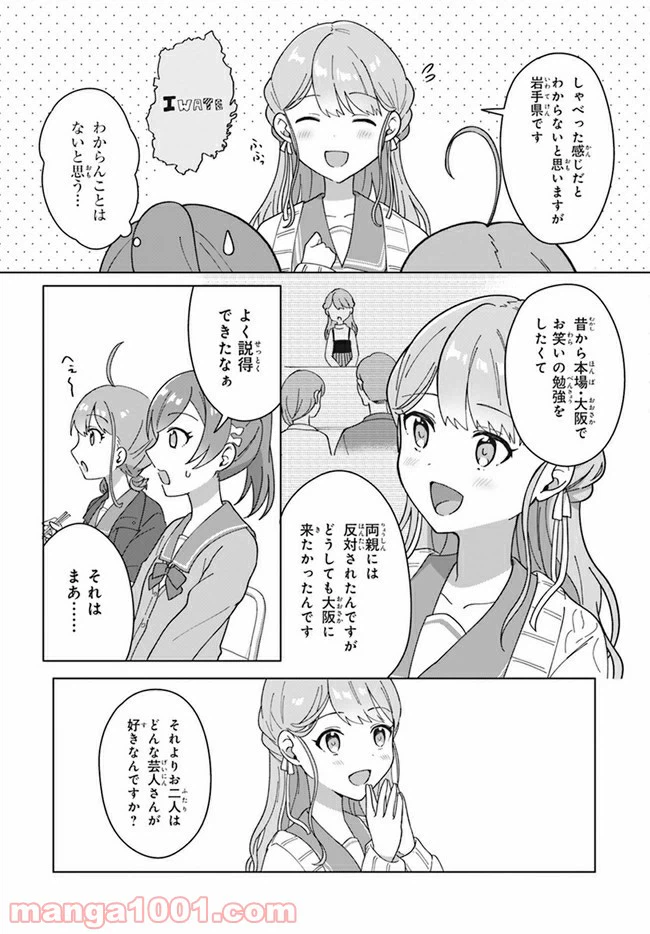 ページ 11 — 第2.1話