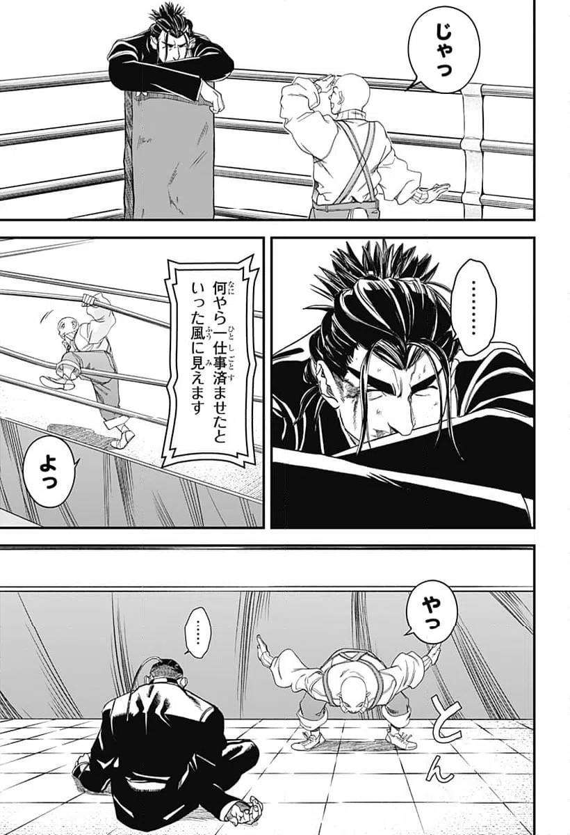 ページ 15 — 第17話